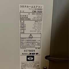 お渡し先決定】窓用エアコン(2020年購入コロナ製)