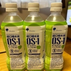 オーツカ　経口補水液　OS-1 オーエスワン　アップル風味　５００ｍｌ