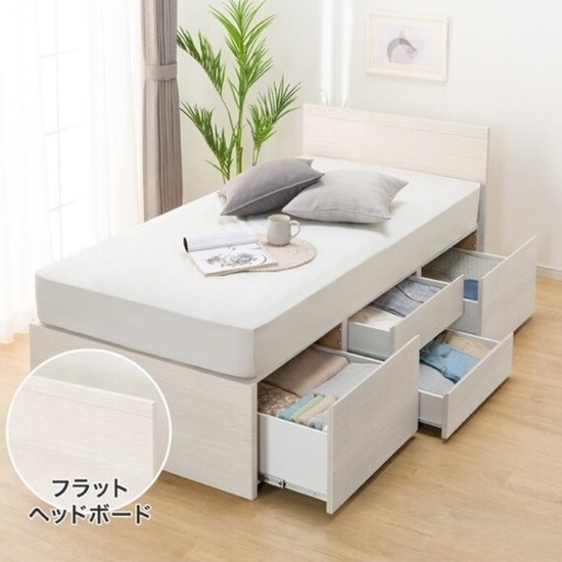 緊急　　収納ベッド