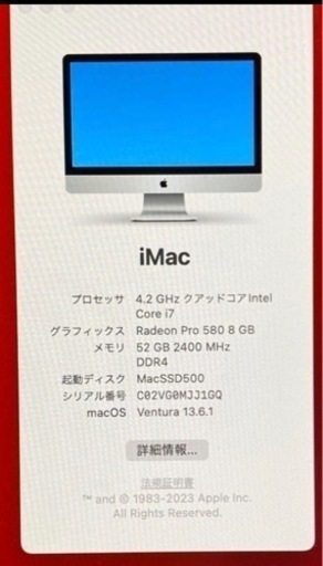 iMac (Retina 5K, 27インチ, 2017)