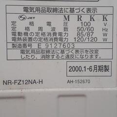 national(ﾅｼｮﾅﾙ)冷凍車