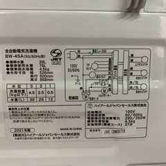ハイアール　全自動電気洗濯機　BW-45A