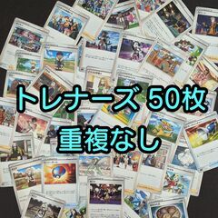 ポケモンカード トレーナーズ 50枚 重複なし