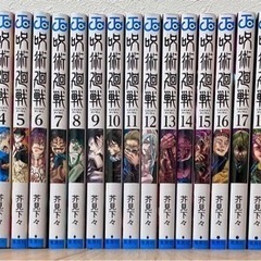 呪術廻戦0〜22巻　0.5巻　本　マンガ、コミック、アニメ