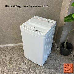 ☑︎設置まで👏🏻 Haier 一人暮らし洗濯機 4.5kg✨ 2...