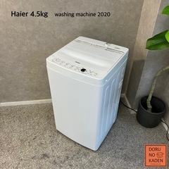 ☑︎ご成約済み🤝 Haier 一人暮らし洗濯機 4.5kg✨ 2020年製⭕️