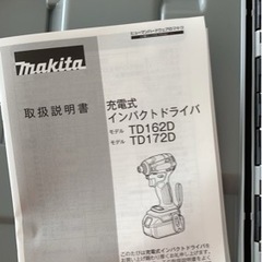 マキタ充電式インパクト