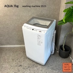 ☑︎設置まで👏🏻 AQUA 洗濯機7kg✨ 最新！2023年製💫...