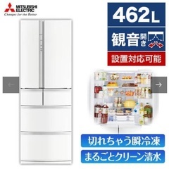 【ネット決済】使用感のない美品、三菱冷凍冷蔵庫