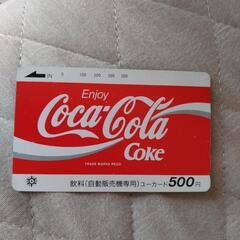 最終値下げ!!ﾚｱ♪Coca-Cola＊自販機ｶｰﾄﾞ　500