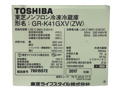 直接引取歓迎！】自動製氷可 TOSHIBA ベジータ ミラー 5ドア冷蔵庫 右