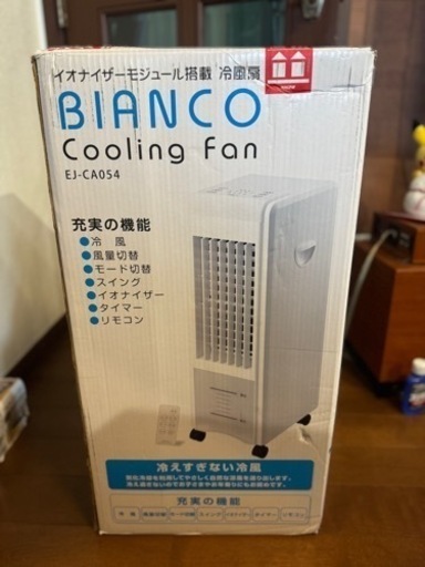 ほぼ使用無  BIANCO 冷風扇  これからの時期に！\n