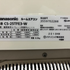 🟢 Panasonic エアコン 2.5kw おもに8畳用