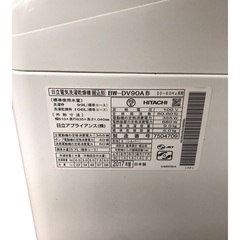 直接引取歓迎】HITACHI 日立 ビートウオッシュ 洗濯乾燥機 9kg/5kg
