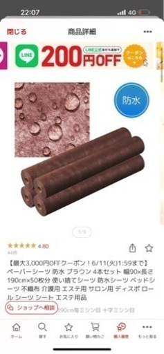 【新品】【4ロール】使い捨て防水シーツ　190cm×90cm×50枚分×4箱