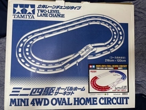ミニ四駆オーバルホームサーキット立体レーンチェンジタイプ