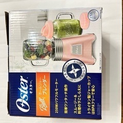 オスター　ブレンダー　スムージー