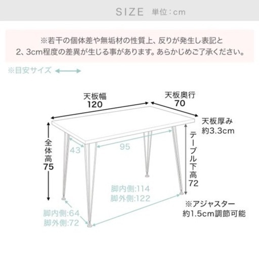 ダイニングテーブル