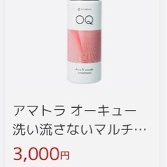 サロン専売品　泡トリートメント