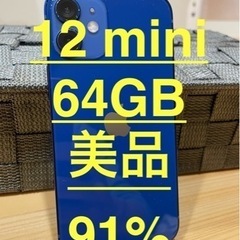 iPhone12 mini　ブルー　blue 64GB SIMフリー