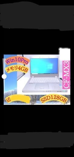 即納★訳アリ★Win10★Panasonic★CF-MX3★タッチ式★SSD★i5★カメラ★WiFi他★画期的＝軽量★折りたたみできるA4サイズ★おまけOS多数＝掲載画像参照★質問NG★24時間対応★完全ジャンク★返品不可★お返事は可能な限り迅速にさせていただきます。