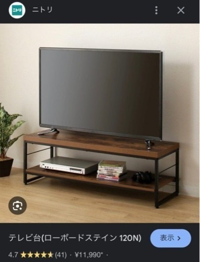 ニトリ テレビ台 ウッド 木目