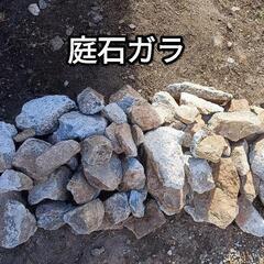 庭石ガラ・コンクリブロックガラ・残土無料