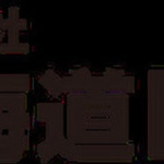 【ミドル・40代・50代活躍中】自動車塗装 北海道札幌市西区(発...