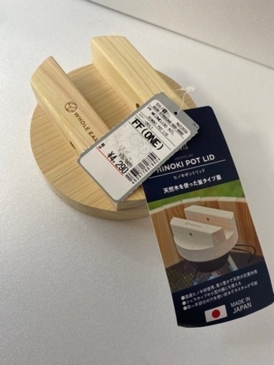 定価4290円【新品未使用】ヒノキポットリッド