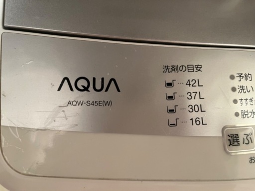 2017年製造洗濯機AQUA