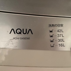 2017年製造洗濯機AQUA