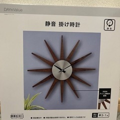 新品未開封 ニトリ 静音 掛け時計