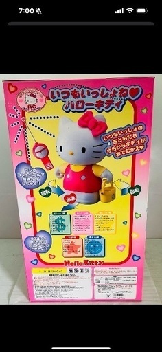 サンリオ ハローキティいつもいっしょね巨大ラジコン Sanrio(サンリオ