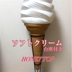 ソフトクリーム置物　店頭ディスプレイ　看板　電灯無し