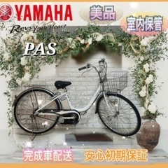 【ネット決済・配送可】🌸お買い得🌸ヤマハ 電動自転車  26イン...