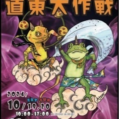 10月19日　20日　網走にて、小動物&爬虫類イベント