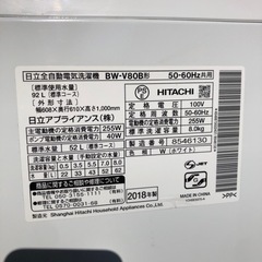 日立洗濯機 ビートウォッシュ 2018年式 8キロ