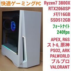爆速ゲーミングPC Ryzen7 RTX2060SP SSD51...