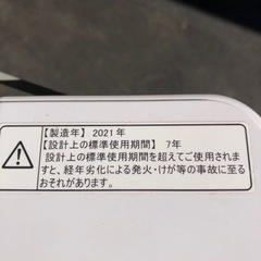 ハイセンス洗濯機　2021年式　5.5キロ