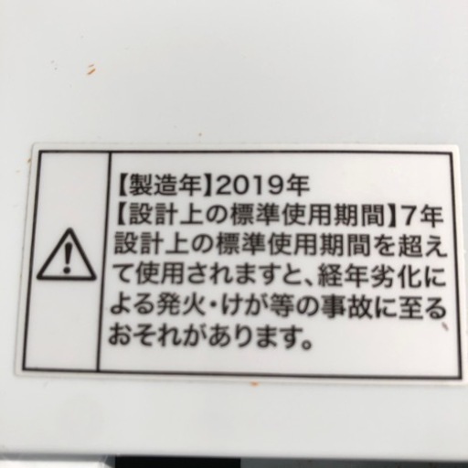 ハイアール洗濯機　2019年式　4.5キロ