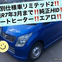 即乗り‼️ワゴンR‼️足車に‼️メッキグリル‼️黒内装‼️…