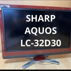 SHARP AQUOS  LC-32D30 シャープ　アクオス　...