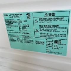 ハイアール 冷凍庫