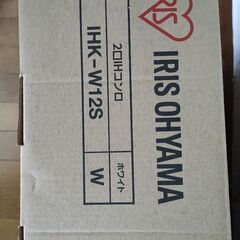 アイリスオオヤマIHクッキングヒーター　白　足つき