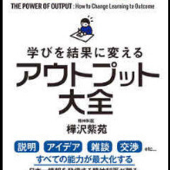 プレゼン力UP✕アウトプット作業会