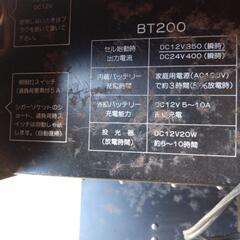 限界値下げ！シンダイワのエンジンスターターです。