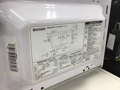 【トレファク神戸新長田】ユアサの電子レンジ2022年製です!!【取りに来れる方限定】