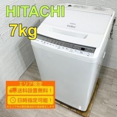 【B131】日立 7kg 洗濯機 2021年製 小型 一人暮らし...