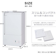 家電 生活家電 冷凍庫 美品 スリム ホワイト 大容量