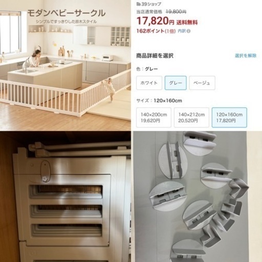 Anuri ベビーサークル ベビーゲート プレイヤード ドア付 ベビールーム リビング ハイタイプ 扉付き 120×160 ベビーフェンス 長方形 大型